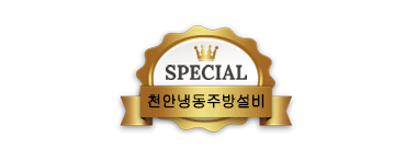 천안저온저장고